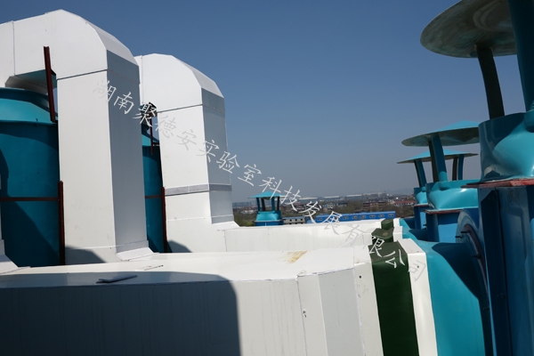 实验室通风系统